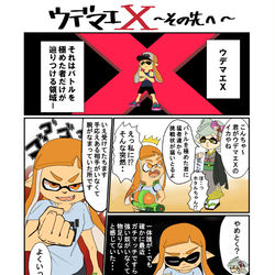 This is a pixiv picture whose title is イカらくがきまとめ⑤.