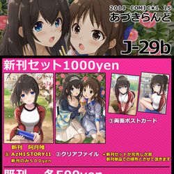 This is a pixiv picture whose title is COMIC☆15　お品書き.