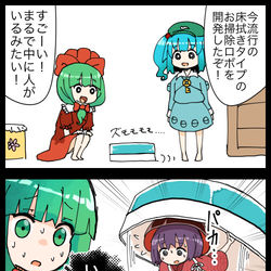 This is a pixiv picture whose title is 【四コマ】色々頑張る針妙丸の四コマ.