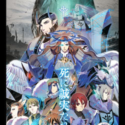 This is a pixiv picture whose title is 【PFLS】強襲教団エインゲイル.