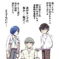 This is a pixiv picture whose title is エースとキングとジョーカー.