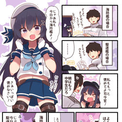 This is a pixiv picture whose title is 海防艦あかつきちゃん！.
