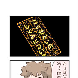 This is a pixiv picture whose title is ケムリクサわくわく4コマまんが「読解力」.
