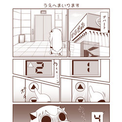 This is a pixiv picture whose title is むっぽちゃんの憂鬱149.