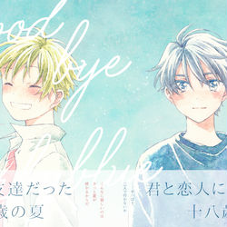 This is a pixiv picture whose title is 【タケ隼】ミラフェス新刊サンプル.