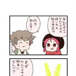 This is a pixiv picture whose title is ケムリクサわくわく4コマまんが「電気」.