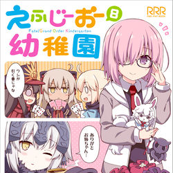 This is a pixiv picture whose title is えふじーおー幼稚園８.