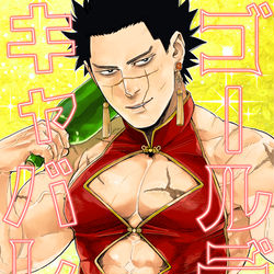 This is a pixiv picture whose title is 【5/4超黄金暗号】ゴールデンキャバレー6【サンプル】.