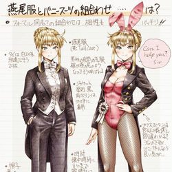 This is a pixiv picture whose title is 燕尾服とバニースーツの組み合わせは？.