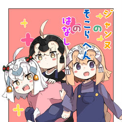 This is a pixiv picture whose title is comic1✨15ジャンヌのそこらへんのはなし3.5.