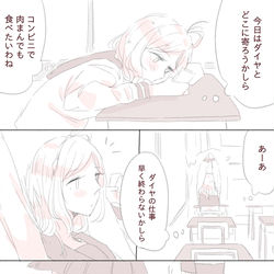 This is a pixiv picture whose title is ダイマリ.