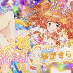 This is a pixiv picture whose title is SSR［シンデレラ☆ガール］諸星きらり.