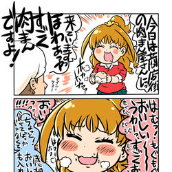 This is a pixiv picture whose title is 食べた笑顔だけで説得力満点なやつ.