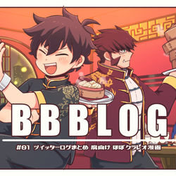 This is a pixiv picture whose title is BBBLOG.