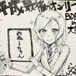 This is a pixiv picture whose title is BDPin大阪まとめ.