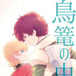 This is a pixiv picture whose title is 【スパコミ新刊】バナオド本NT獅子の帰還ネタ【サンプル】.