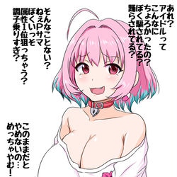 This is a pixiv picture whose title is 中間全体3位で調子に乗って炎上しそうな発言をする夢見りあむ.
