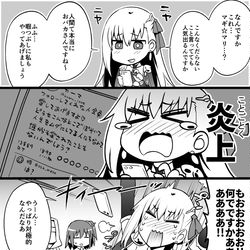 This is a pixiv picture whose title is SNSで炎上するカーマ.