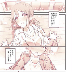 This is a pixiv picture whose title is 未央美優漫画：４×リアクション.