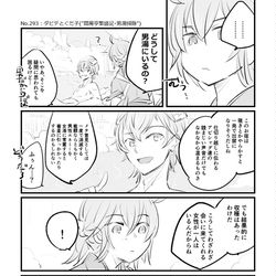 This is a pixiv picture whose title is 【FGO】単発まんがまとめ：ダビぐだ♀含むサンソンや紫式部とか.