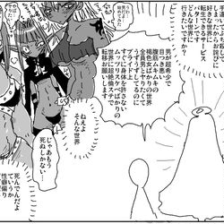 This is a pixiv picture whose title is 転移先注文を受け付ける神と性癖尖った人.