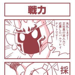 This is a pixiv picture whose title is [カービィ４コマ]27周年記念12連発！（分割版）.