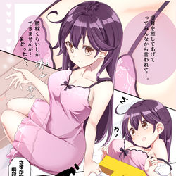 This is a pixiv picture whose title is 『癒しの潮ちゃん』.