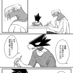 This is a pixiv picture whose title is お題『ラッキースケベ』漫画.