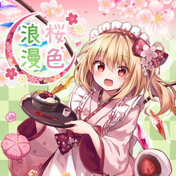 This is a pixiv picture whose title is 桜色浪漫.