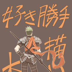 This is a pixiv picture whose title is 【5/3スパコミ】新刊サンプル.