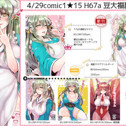 This is a pixiv picture whose title is コミ１お品書き.