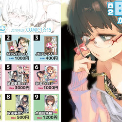 This is a pixiv picture whose title is 【コミ1新刊】放課後ブラガール【お品書】.