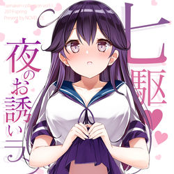 This is a pixiv picture whose title is 七駆♥夜のお誘いランジェリー.