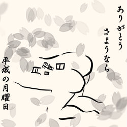 This is a pixiv picture whose title is 刀剣男士と平成の月曜日.