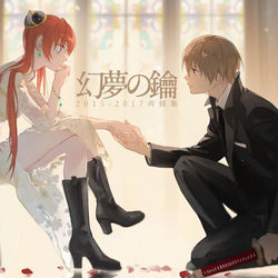 This is a pixiv picture whose title is 【通販開始】幻夢の鑰 2015-2017再録集.
