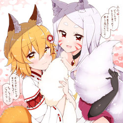 This is a pixiv picture whose title is 仙狐さんとシロ様.