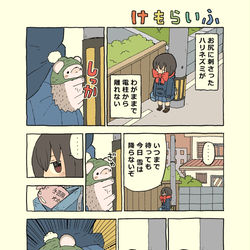 This is a pixiv picture whose title is 初めての雪.