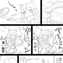 This is a pixiv picture whose title is あむとらいえいぬの続き.