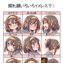This is a pixiv picture whose title is ハルヒの照れ顔イメレス.