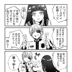 This is a pixiv picture whose title is まんが2018-201904.