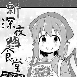 This is a pixiv picture whose title is 例大祭新刊.