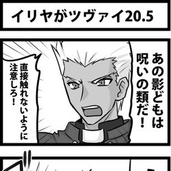 This is a pixiv picture whose title is イリヤがツヴァイ20.5.