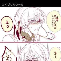 This is a pixiv picture whose title is 亀さにつめった⑭.