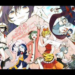 This is a pixiv picture whose title is 命蓮寺太陽系デスコ.