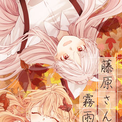 This is a pixiv picture whose title is 【例大祭16】藤原さんと霧雨さん～秋分～【サンプル】.