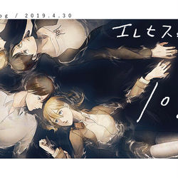 This is a pixiv picture whose title is エレヒス中心雑多log.