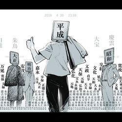 This is a pixiv picture whose title is 「それじゃあな、 元気でな！」.