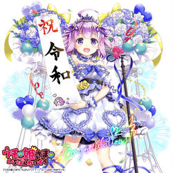 This is a pixiv picture whose title is 令和っ！.