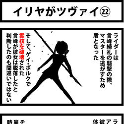 This is a pixiv picture whose title is イリヤがツヴァイ㉒.