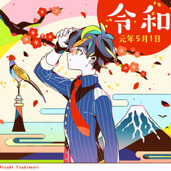 This is a pixiv picture whose title is こんにちは令和元年！！.